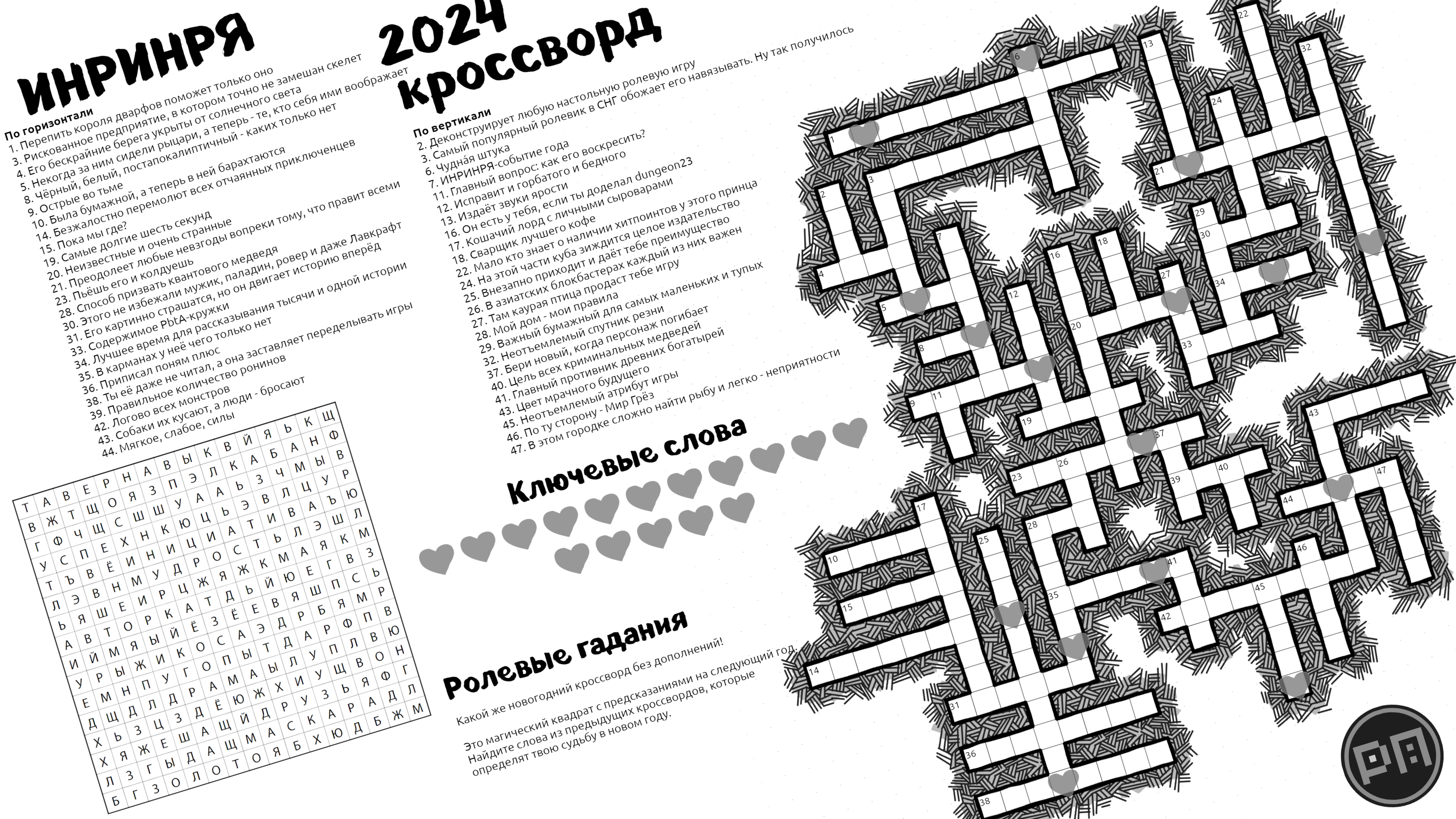 для принтера
